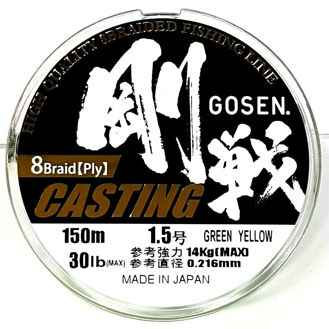 GOSEN 8 PLY CASTING BRAID LINE 150m MULTI COLOUR